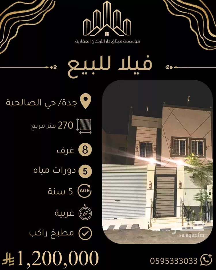 فيلا للبيع في شارع عبد الله باشا باناجه, حي الصالحية, مدينة جدة, منطقة مكة المكرمة 1 صورة