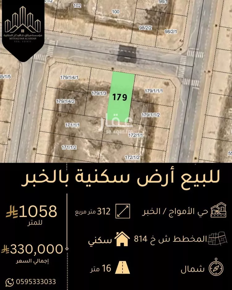 أرض للبيع في شارع 485658, حي الأمواج, مدينة الخبر, المنطقة الشرقية