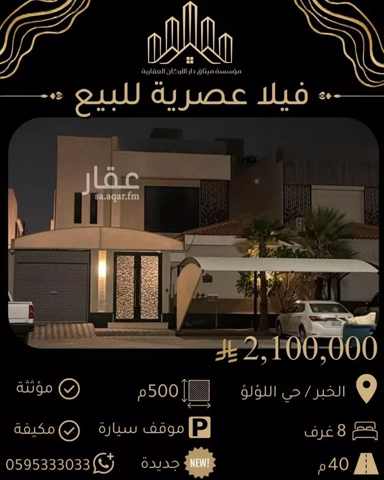 Villa for Sale in Al Khobar Al Lulu 1 صورة