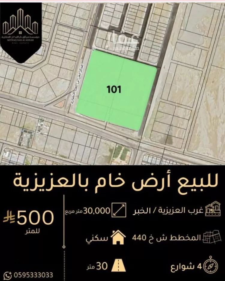 Land for Sale in Al Khobar Ar Raja