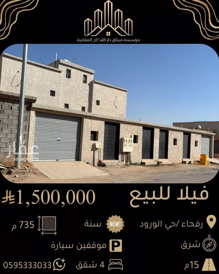 فيلا للبيع في شارع الورود 38, حي الورود, مدينة رفحاء, منطقة الحدود الشماليه