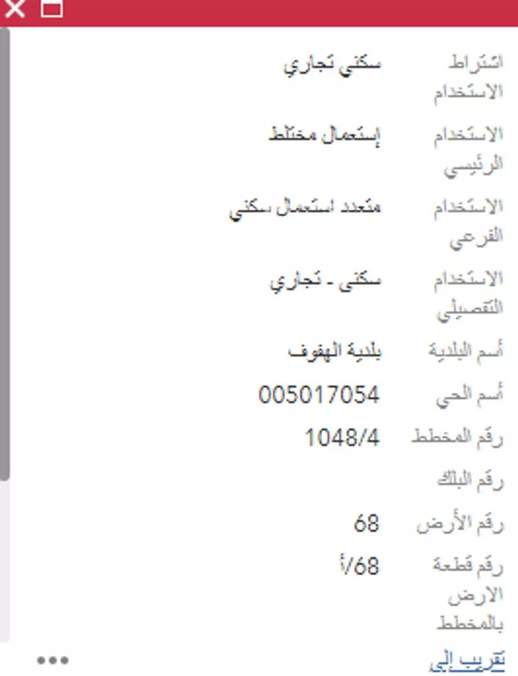 أرض للبيع في شارع جبل بريقا, حي الدانة, مدينة الاحساء, المنطقة الشرقية