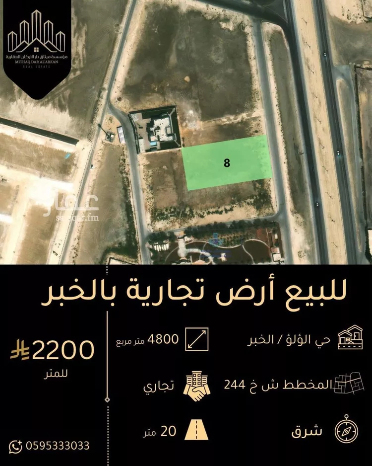 أرض للبيع في شارع خريص, حي اللؤلؤ, مدينة الخبر, المنطقة الشرقية