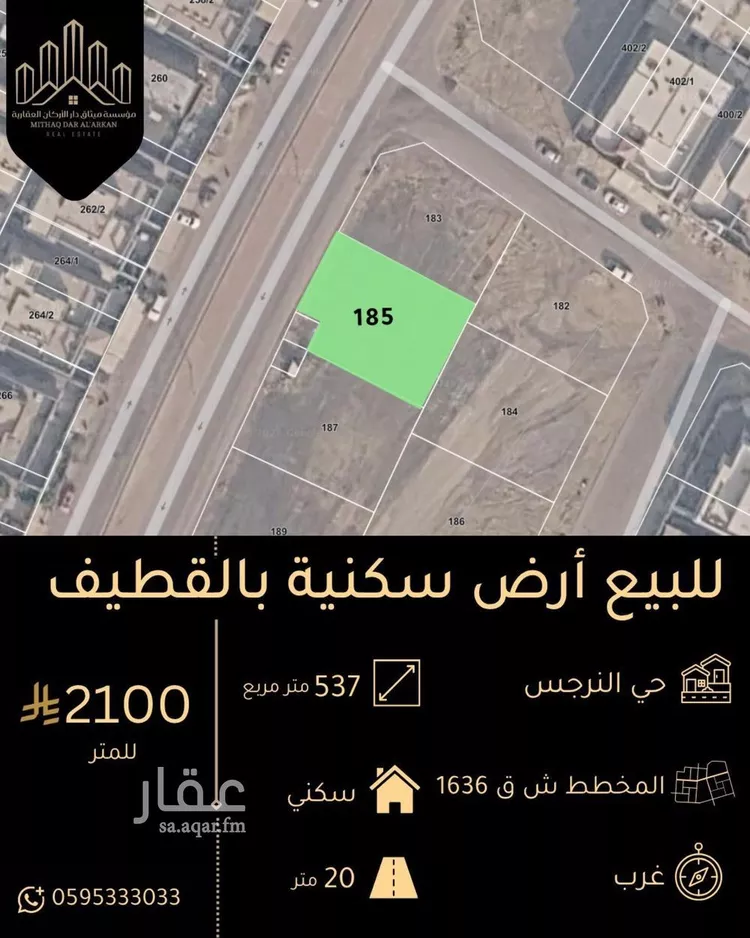 أرض للبيع في شارع طريق الزور, حي 1النرجس, مدينة القطيف, المنطقة الشرقية
