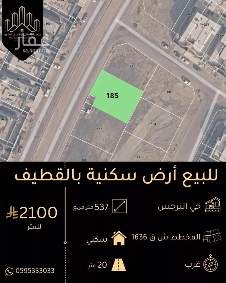 Land for Sale in Tarout Al Narjes