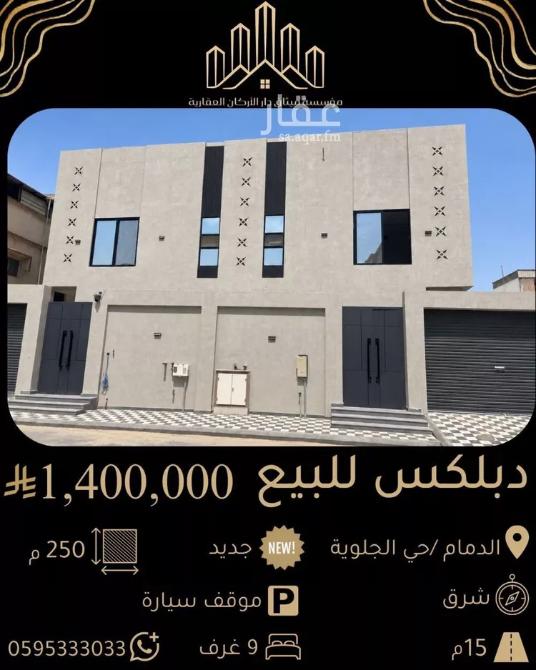 Villa for Sale in Dammam Al Jalawiyah