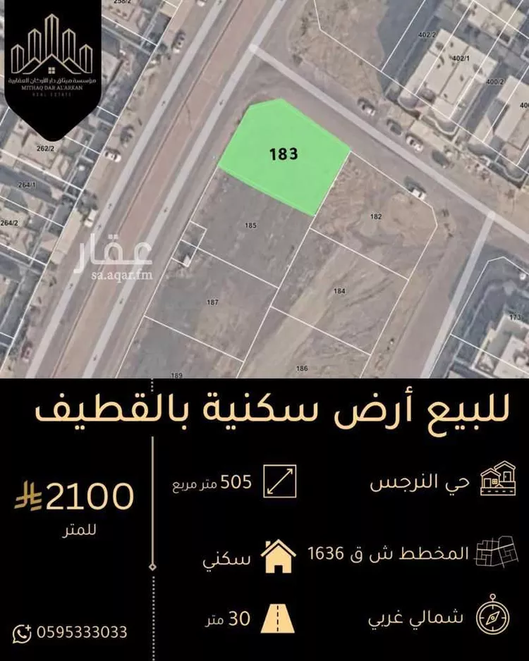 أرض للبيع في شارع طريق الزور, حي 1النرجس, مدينة القطيف, المنطقة الشرقية