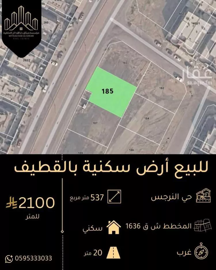 Land for Sale in Tarout Al Narjes