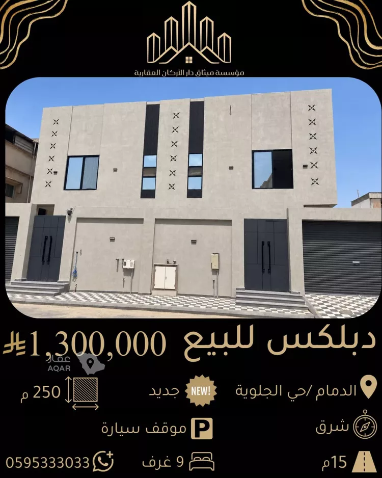 Villa for Sale in Dammam Al Jalawiyah