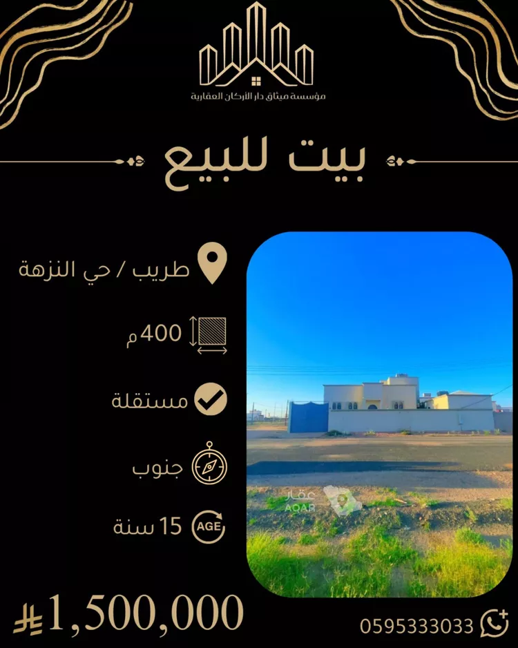 فيلا للبيع في شارع المغيره ابن زيد, حي النزهة, مدينة طريب, منطقة عسير