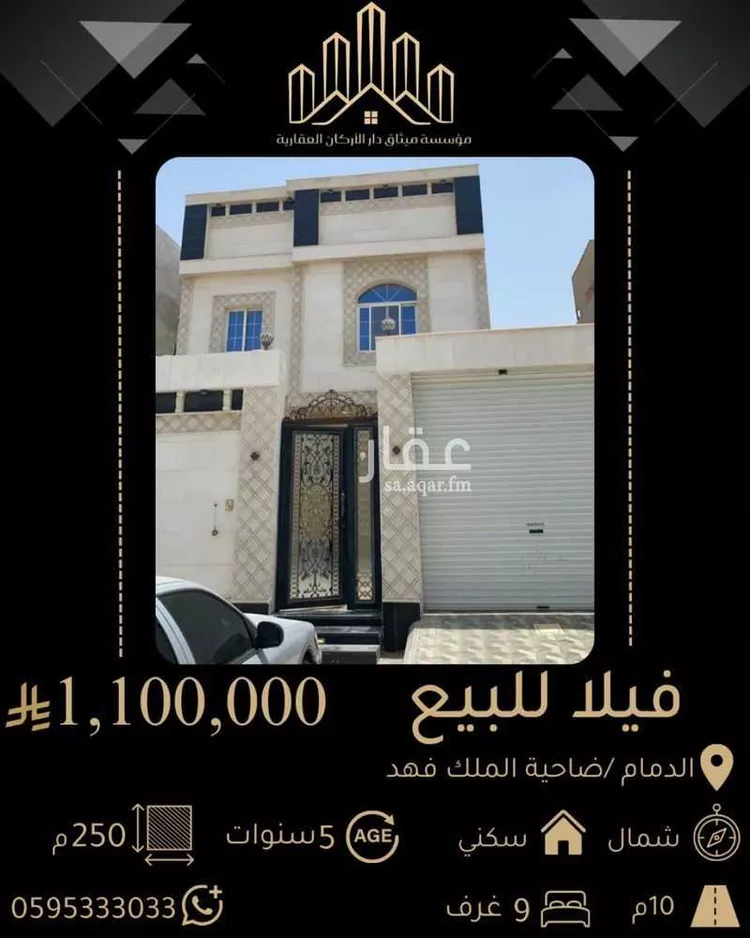 فيلا للبيع في شارع ابو بشر, حي ضاحية الملك فهد, مدينة الدمام, المنطقة الشرقية
