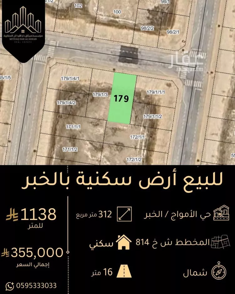 Land for Sale in Al Khobar Al Amwaj