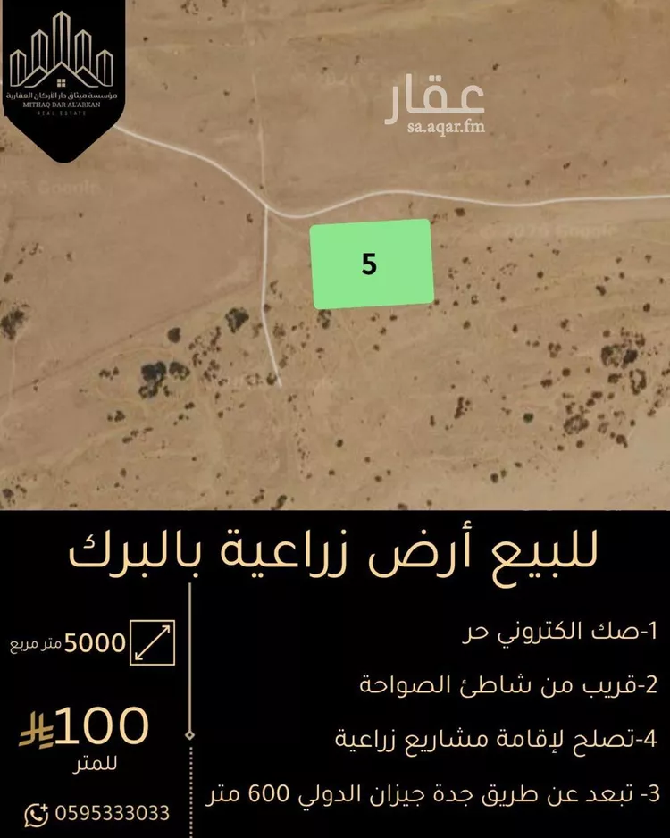Land for Sale in Muhayil Ar Rawdah 1 صورة