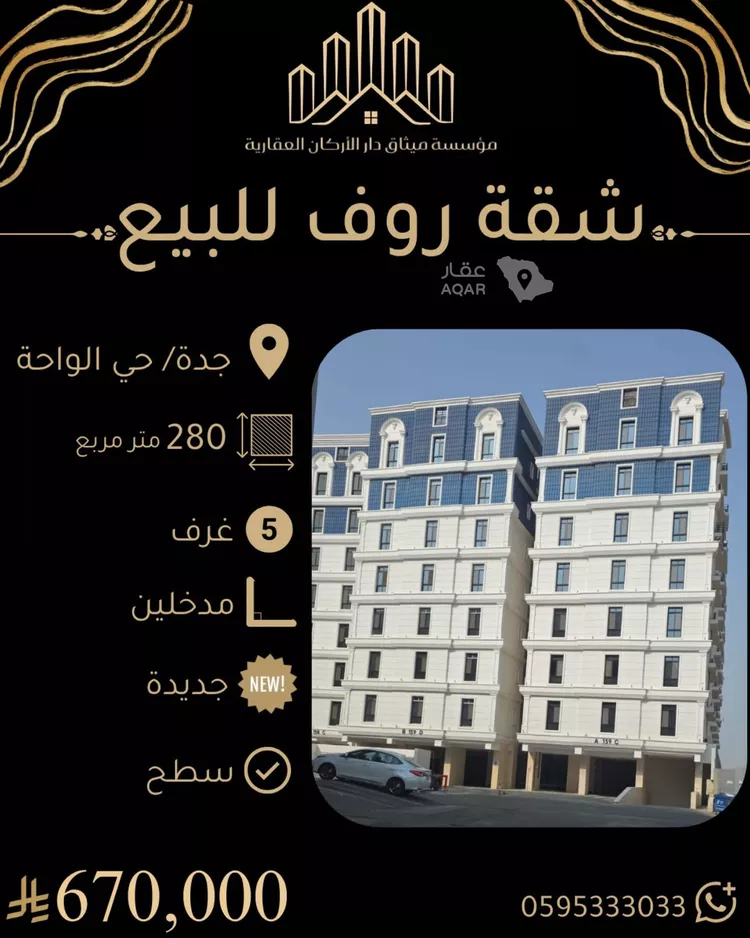 شقة للبيع في شارع زيد بن جارية, حي الواحة, مدينة جدة, منطقة مكة المكرمة
