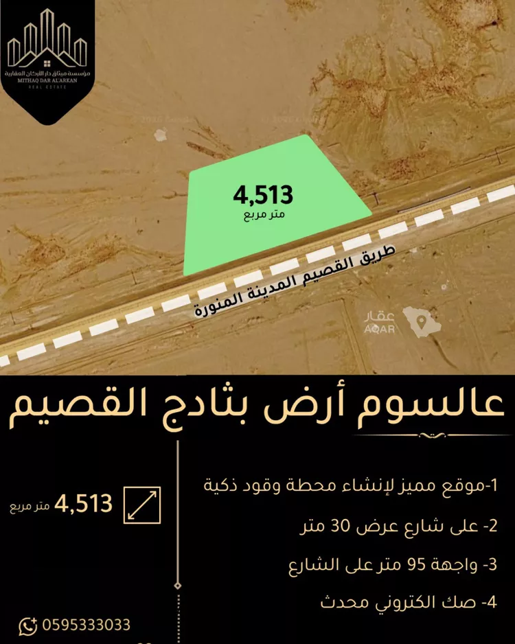 أرض للبيع في حي ثادج, مدينة ثادج, منطقة القصيم
