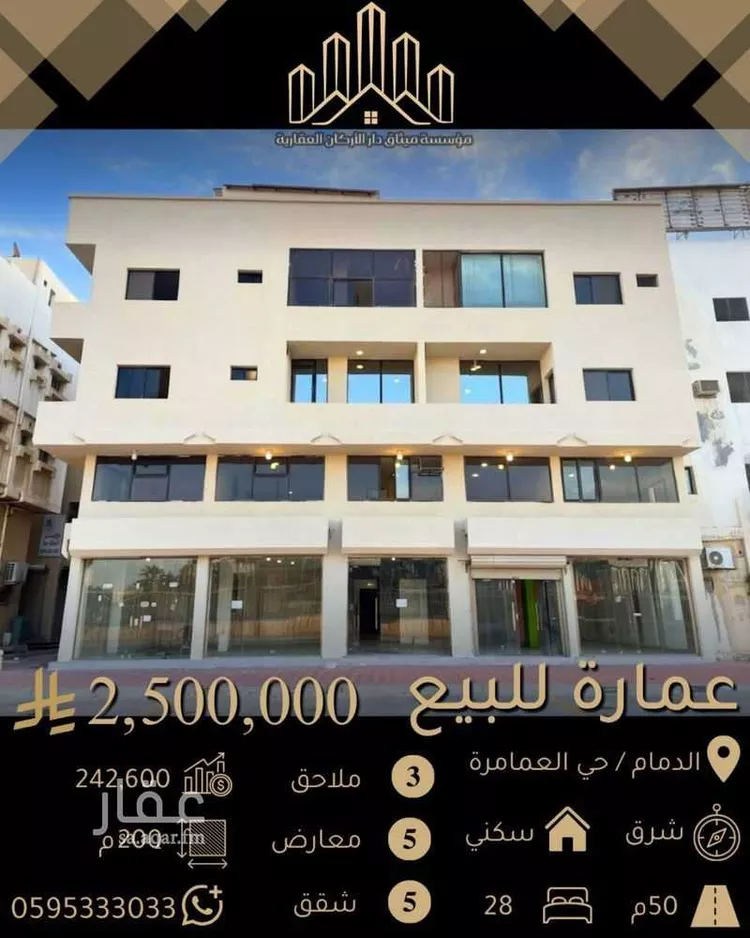 عمارة للبيع في حي العمامرة, مدينة الدمام, المنطقة الشرقية
