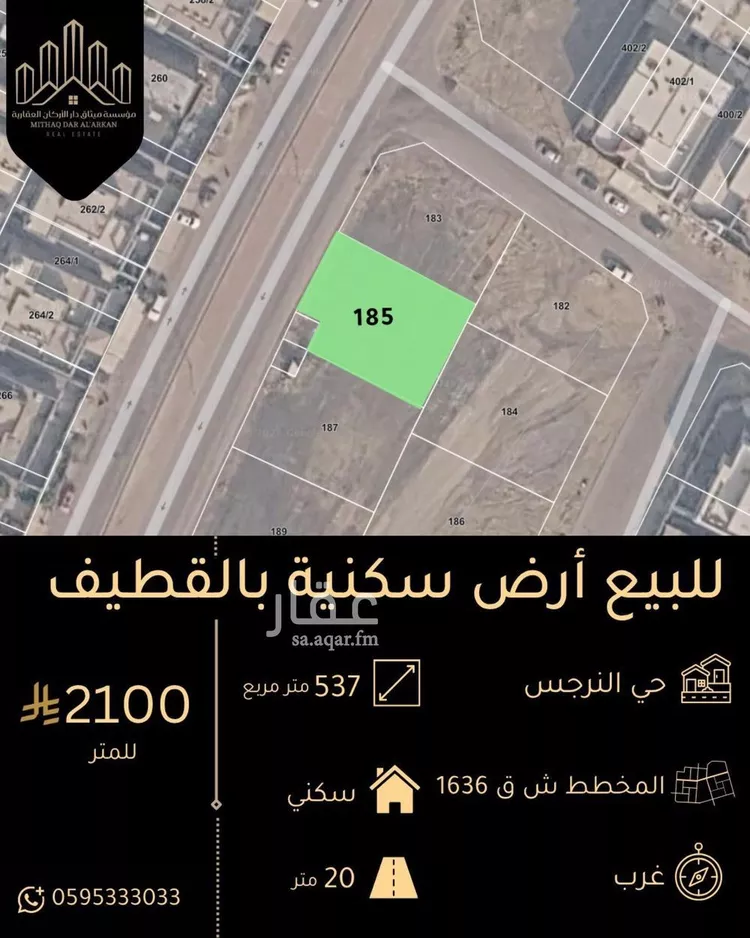 أرض للبيع في شارع النرجس 32, حي 1النرجس, مدينة القطيف, المنطقة الشرقية