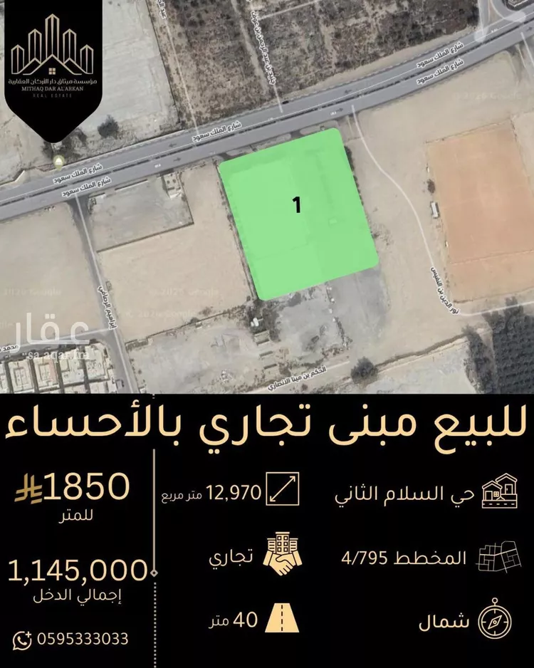 محل للبيع في شارع الملك سعود, حي السلام الثاني, مدينة الاحساء, المنطقة الشرقية