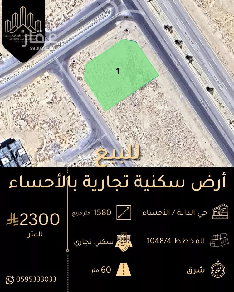 Land for Sale in Al Hofuf Jonob Mansobi Al Taleem