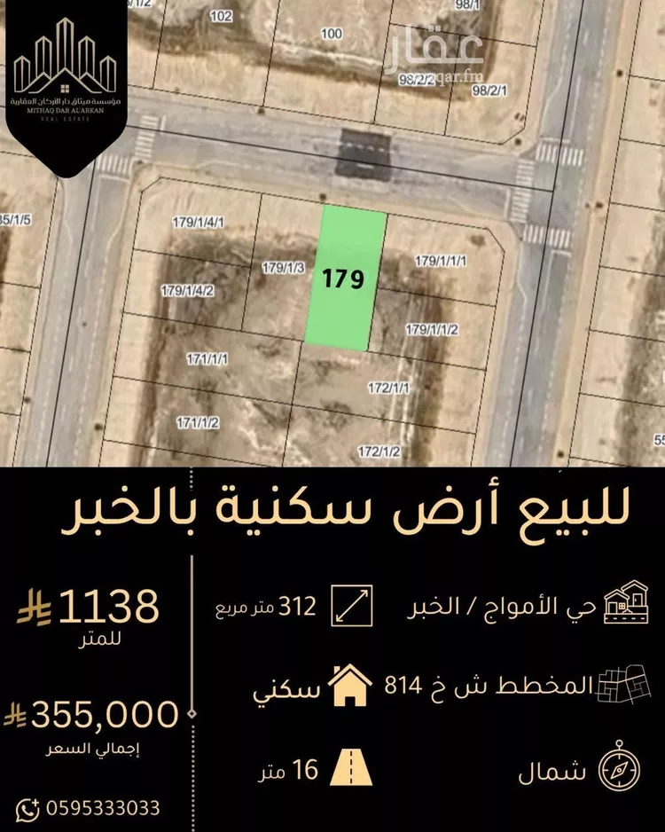 Land for Sale in Al Khobar Al Amwaj