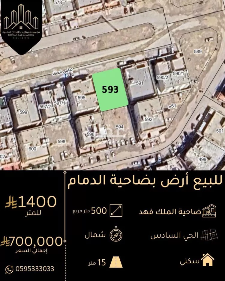 أرض للبيع في شارع عباس العقاد, حي ضاحية الملك فهد, مدينة الدمام, المنطقة الشرقية