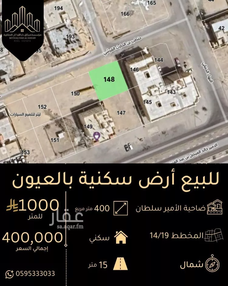 Land for Sale in Al `Uyun Al Hasimah