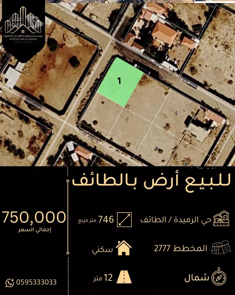 Land for Sale in Taif Jubrah