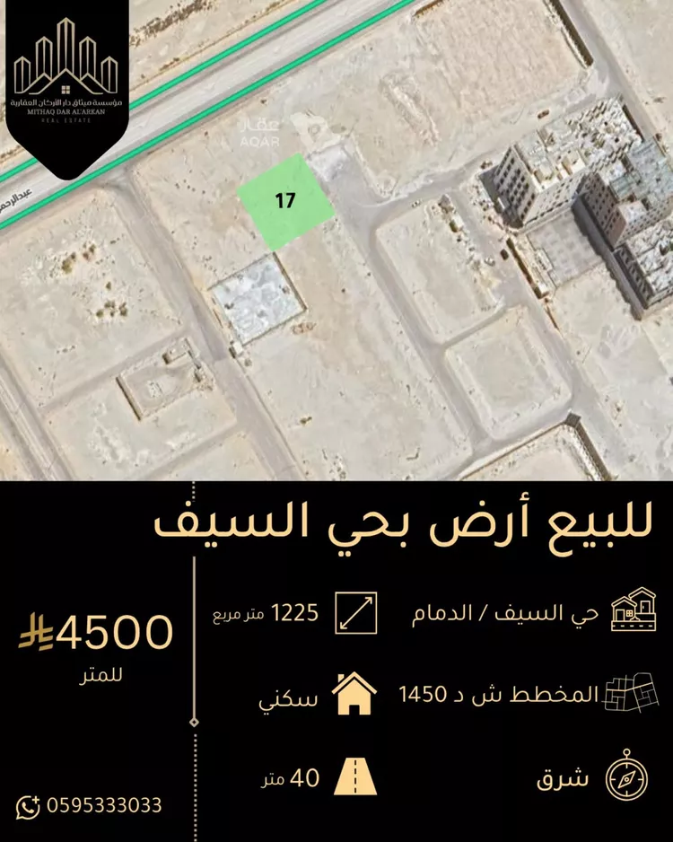 أرض للبيع في شارع 121212, حي السيف, مدينة الدمام, المنطقة الشرقية 2