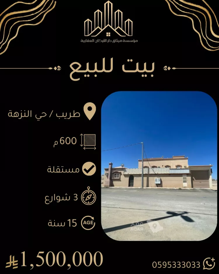 Building for Sale in Khamis Mushait AL luwa Al Rabi Ashr