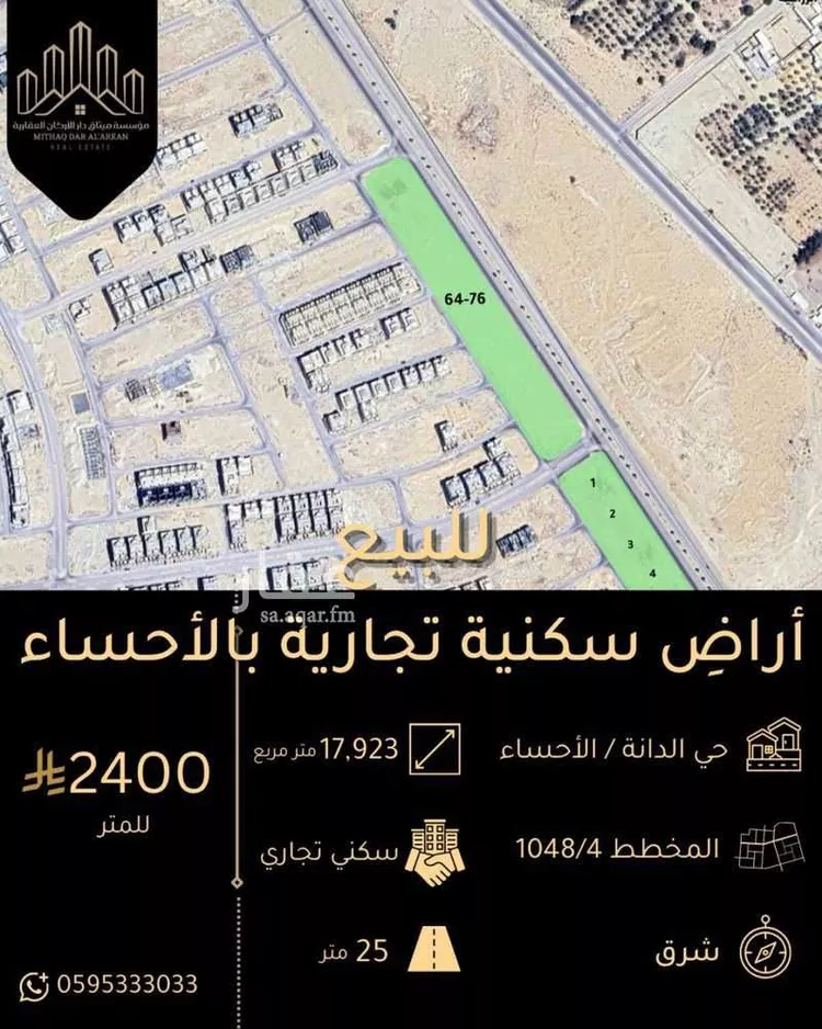 Land for Sale in Al Hofuf Jonob Mansobi Al Taleem صورة 4