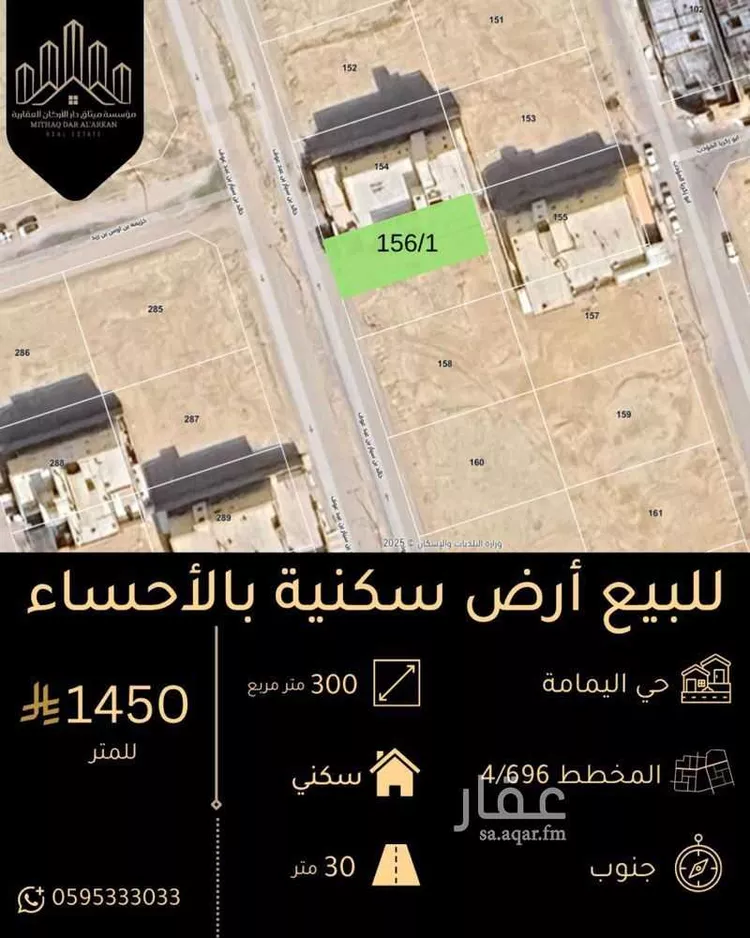 أرض للبيع في شارع خالد ابن سيار ابن عبد عوف, حي اليمامة, مدينة الاحساء, المنطقة الشرقية