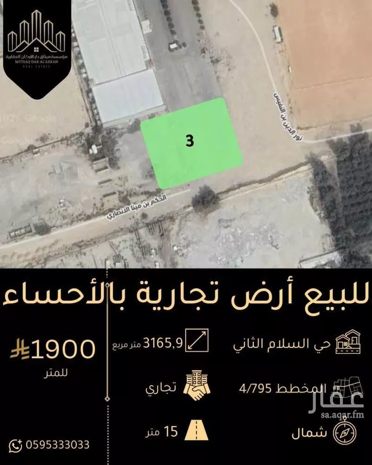 أرض للبيع في شارع 12356, حي السلام الثاني, مدينة الاحساء, المنطقة الشرقية 1 صورة