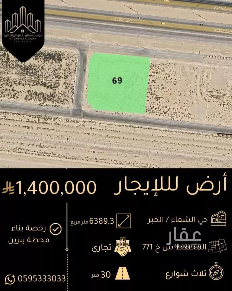 أرض للإيجار في شارع 48 الشفاء, حي الشفاء, مدينة الخبر, المنطقة الشرقية