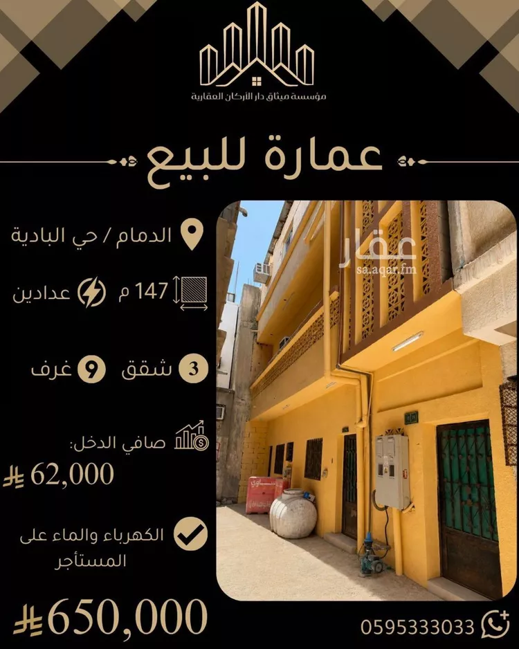 عمارة للبيع في حي البادية, مدينة الدمام, المنطقة الشرقية