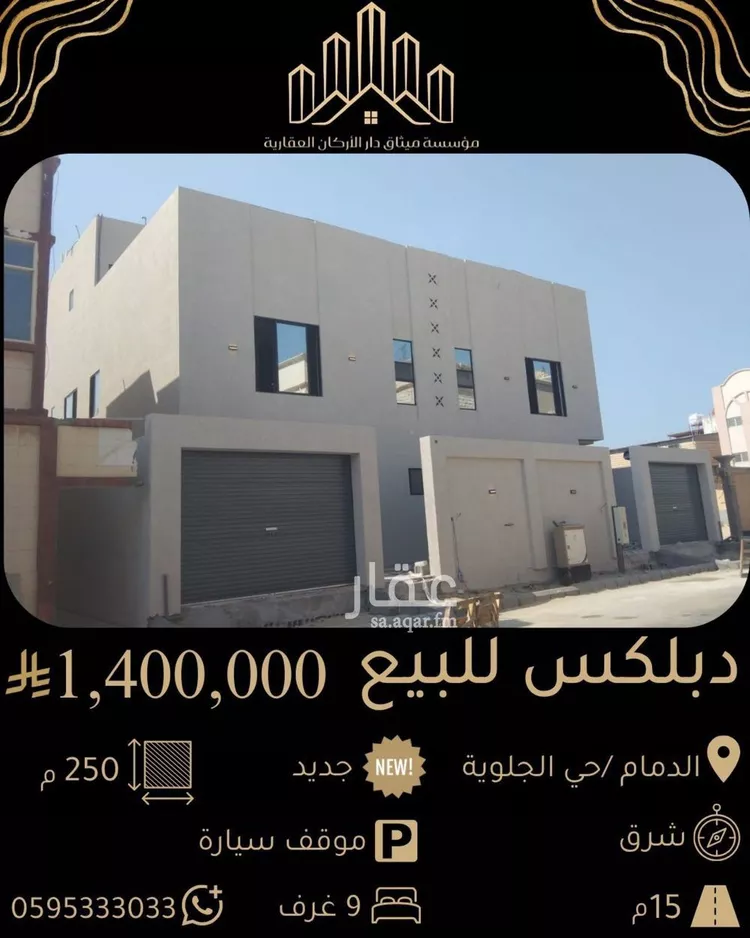 Villa for Sale in Dammam Al Jalawiyah