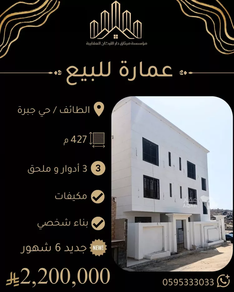 Building for Sale in Taif Jubrah 1 صورة