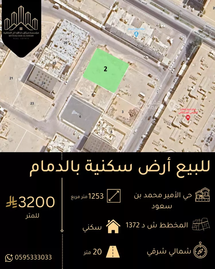 Land for Sale in Dammam Muhammed Ibn Saud