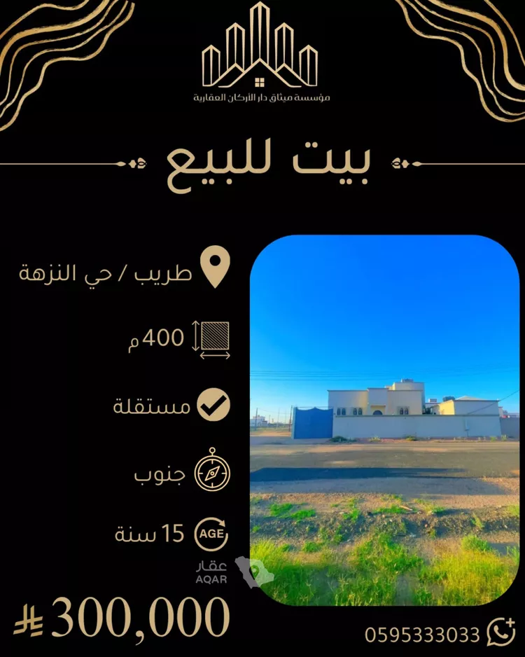 Villa for Sale in Khamis Mushait AL luwa Al Rabi Ashr