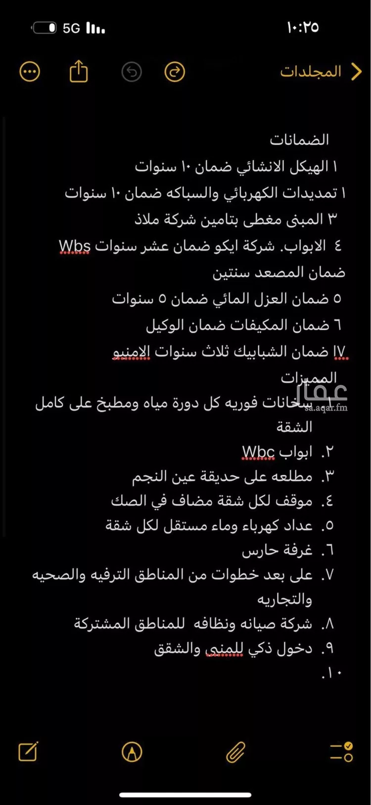 شقة للبيع في شارع الديره, حي الحزام الذهبي, مدينة الاحساء, المنطقة الشرقية صورة 2