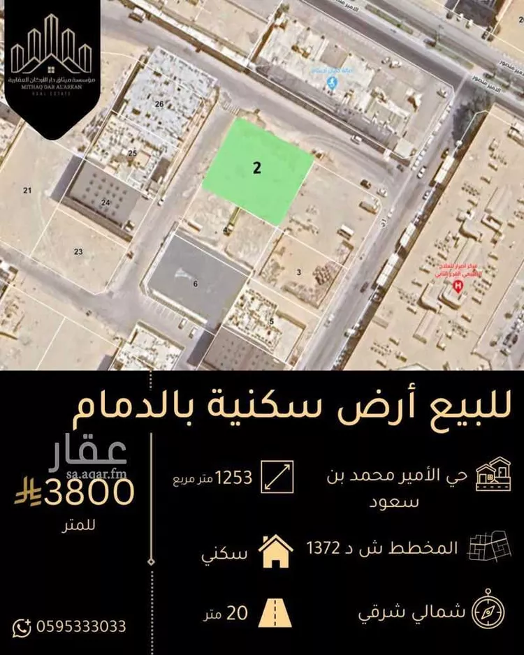 Land for Sale in Dammam Muhammed Ibn Saud