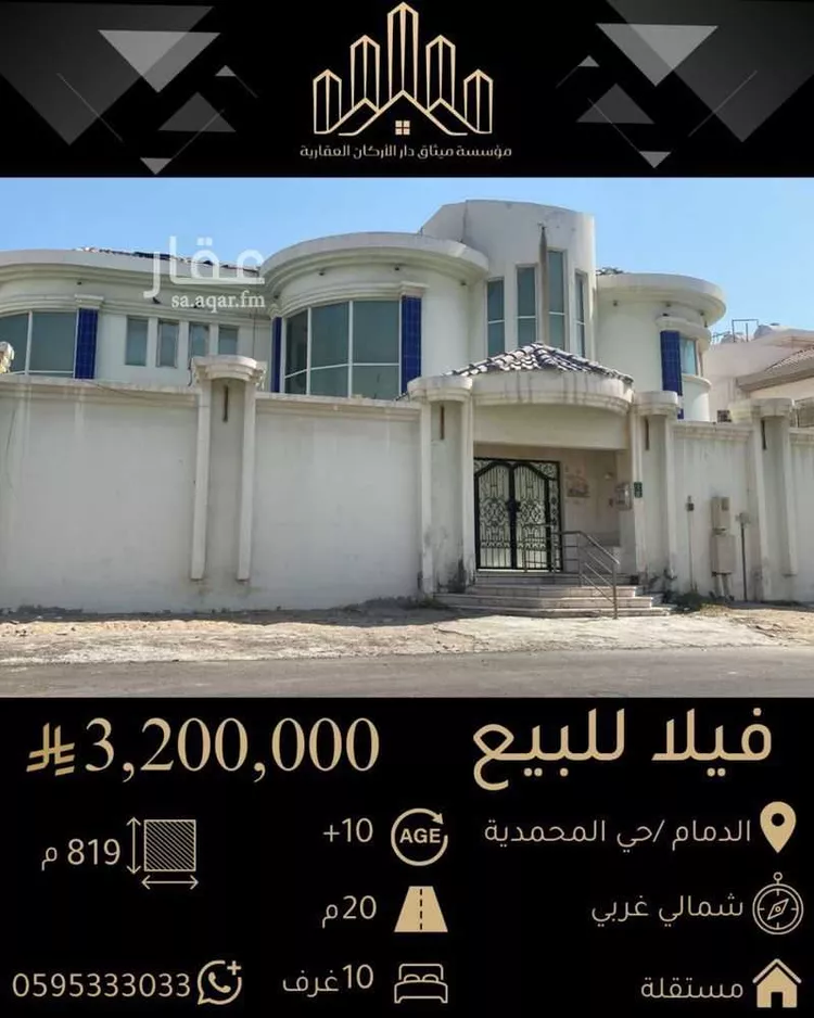 Villa for Sale in Dammam Al Muhammadiyah