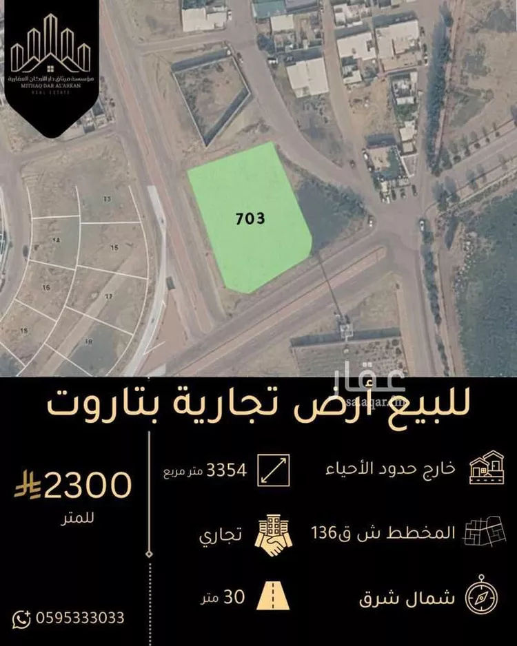 أرض للبيع في شارع النرجس, حي 1النرجس, مدينة القطيف, المنطقة الشرقية