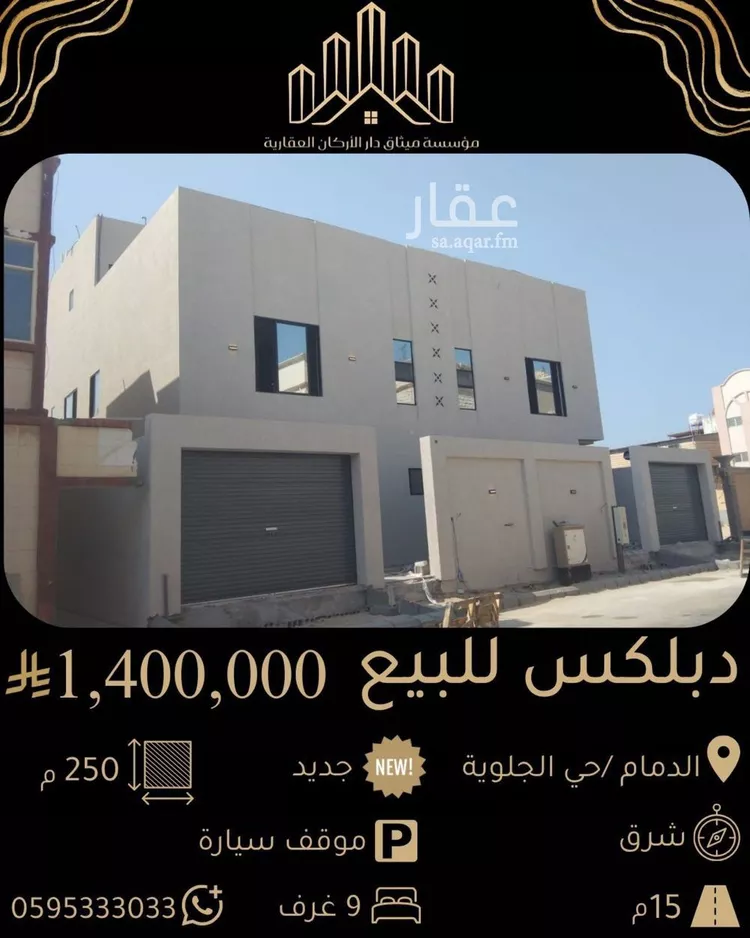 Villa for Sale in Dammam Al Jalawiyah
