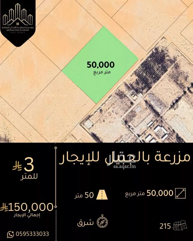 مزرعة للإيجار في شارع 544621, حي المصانع, مدينة مدينه الجبيل الصناعيه, المنطقة الشرقية