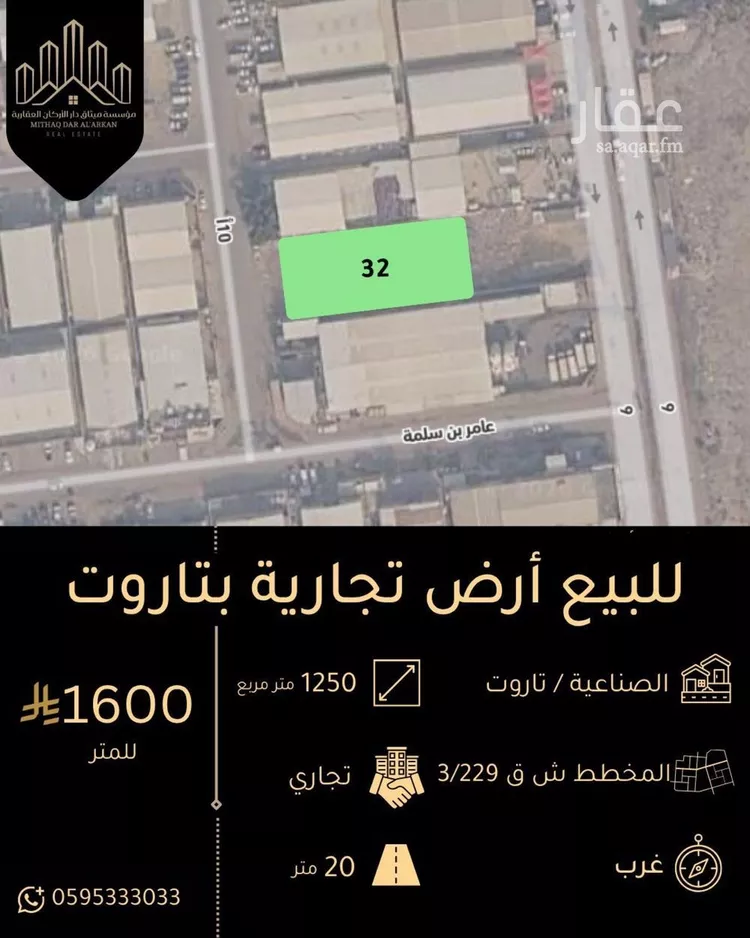 أرض للبيع في شارع 10أ, حي الصناعية2, مدينة القطيف, المنطقة الشرقية
