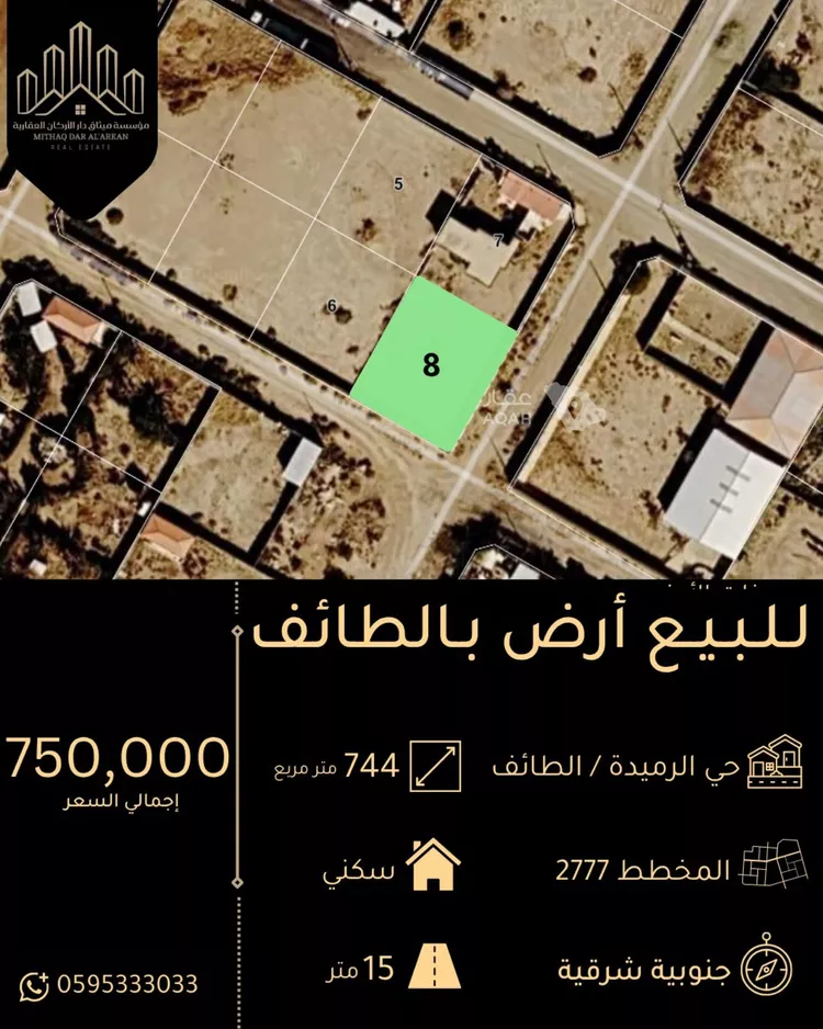 Land for Sale in Taif Jubrah 1 صورة
