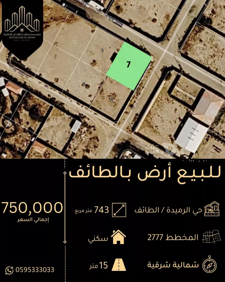 أرض للبيع في شارع عبدالرحمن ابن محفوظ, حي الرميدة, مدينة الطائف, منطقة مكة المكرمة