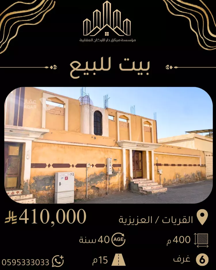 فيلا للبيع في شارع القسطنطينية, حي العزيزية, مدينة القريات, منطقة الجوف