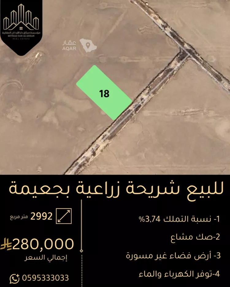 أرض للبيع في شارع 000, مدينة الجبيل, المنطقة الشرقية