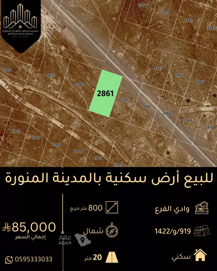 أرض للبيع في شارع 02025, حي مخطط وادي الفرع, مدينة وادي الفرع, منطقة المدينة المنورة